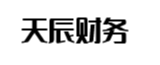 明光天辰财务管理